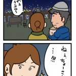 vol.063 夜景 （生後114日目）