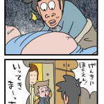 vol.563 ツワモノ （生後1174日目）